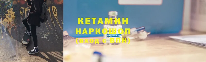 КЕТАМИН ketamine  наркота  Йошкар-Ола 